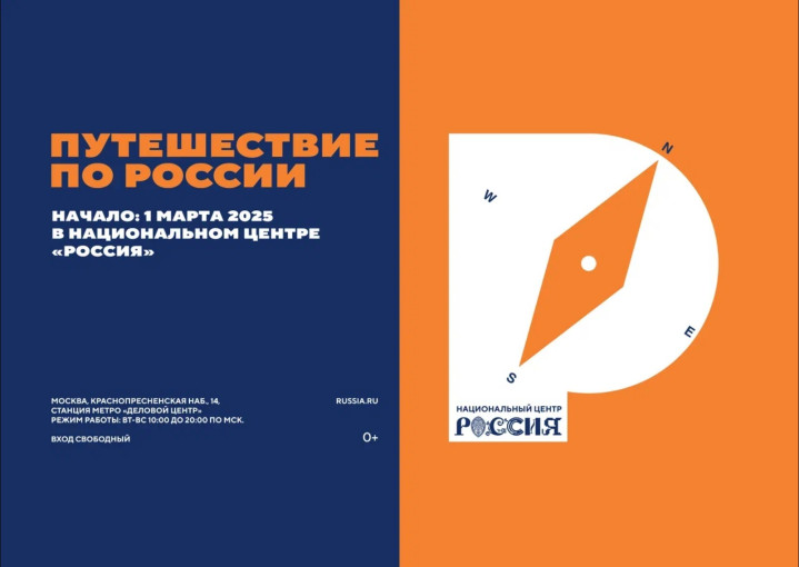 Проект "Путешествие по России" Проект "Путешествие по России".